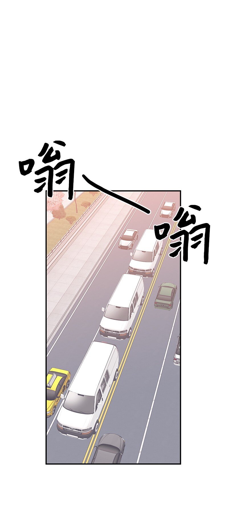 《我的叔叔是超级巨星》154 反转 第21页