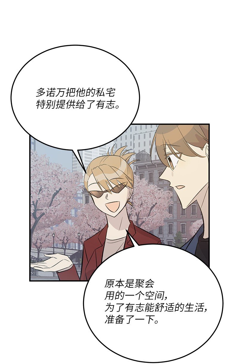 《我的叔叔是超级巨星》154 反转 第25页