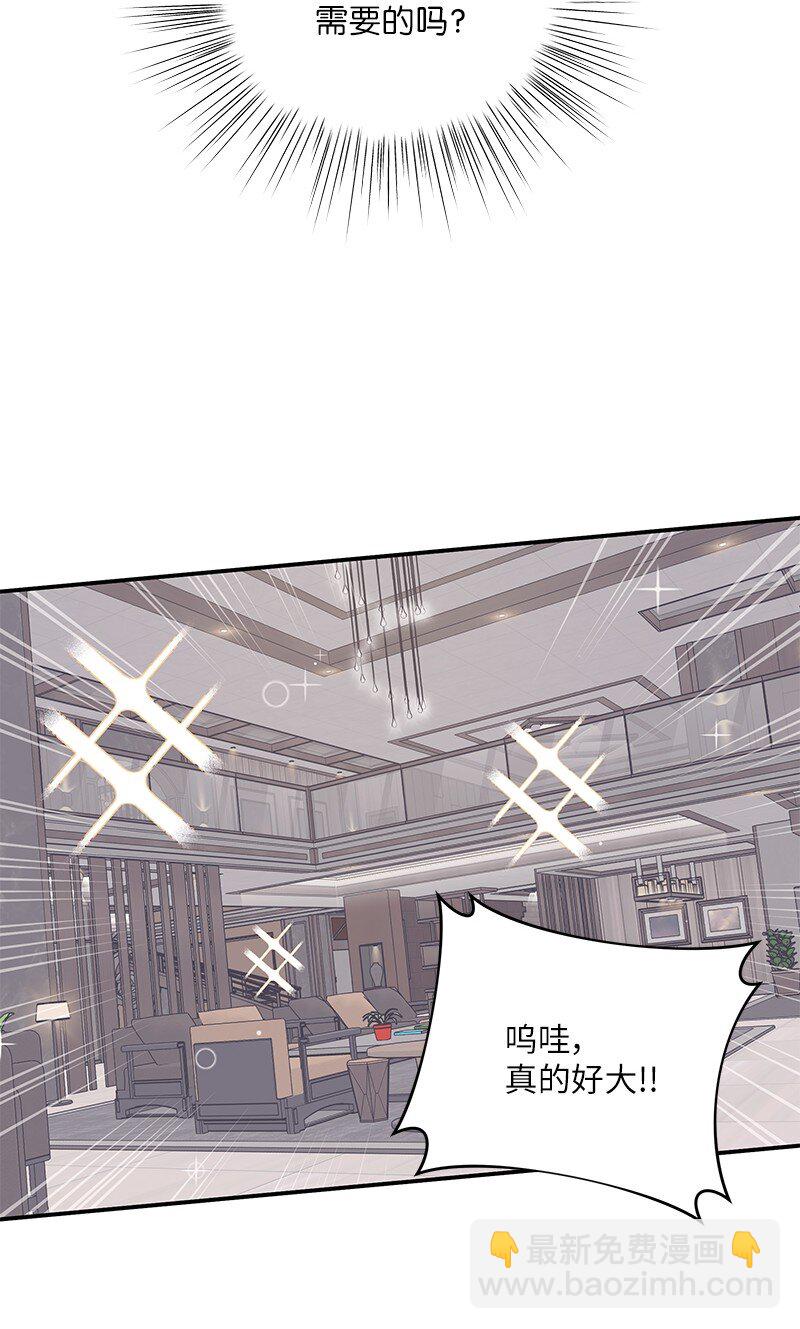 《我的叔叔是超级巨星》154 反转 第27页