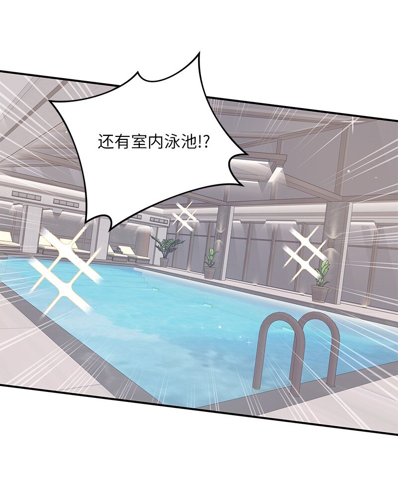 《我的叔叔是超级巨星》154 反转 第28页