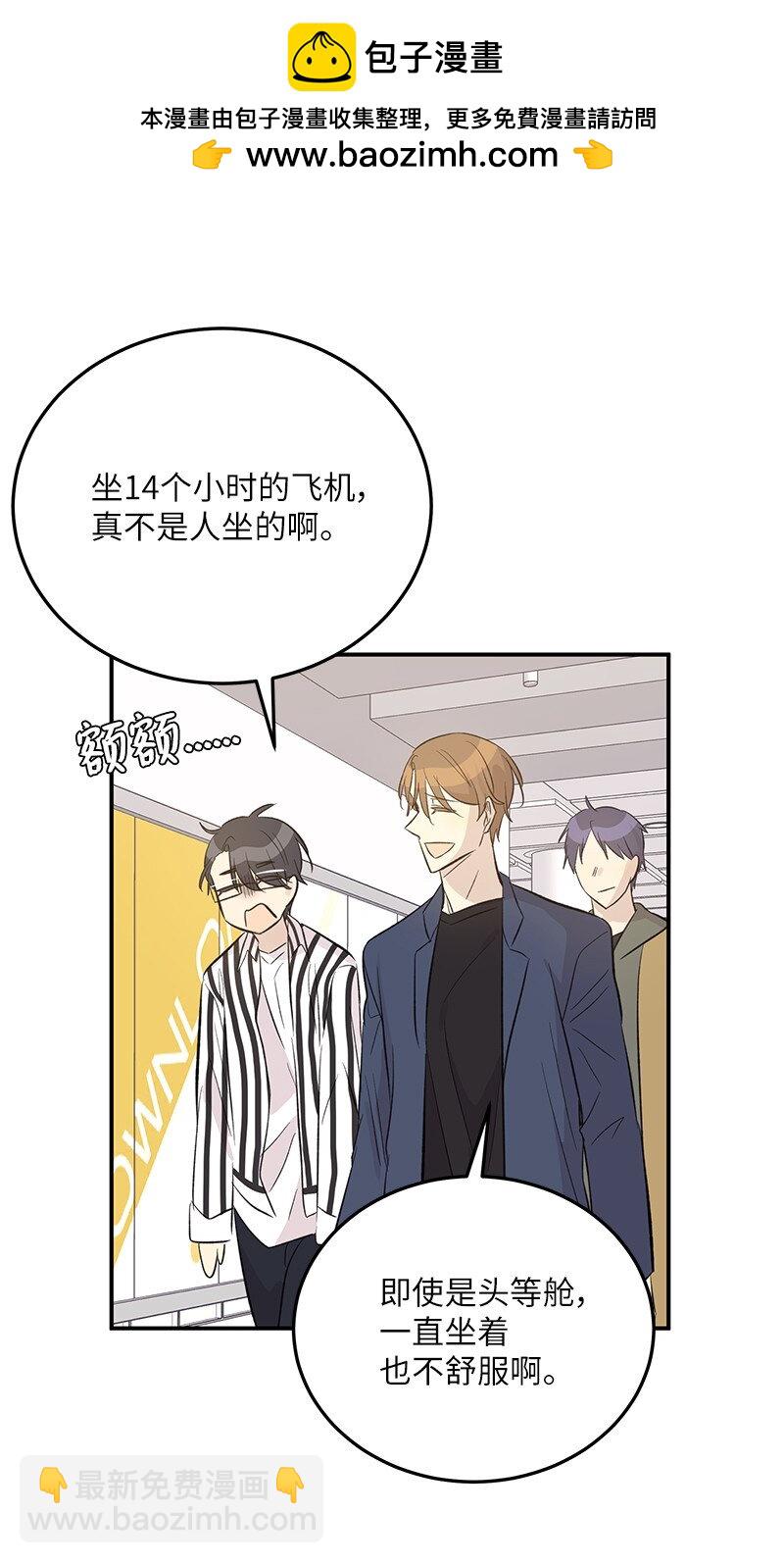 《我的叔叔是超级巨星》154 反转 第2页