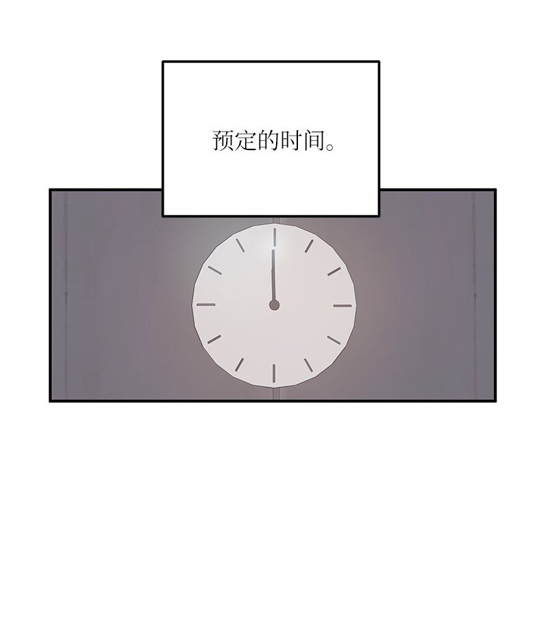 《我的叔叔是超级巨星》154 反转 第40页
