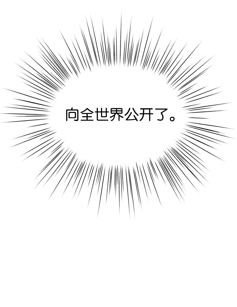 《我的叔叔是超级巨星》154 反转 第43页