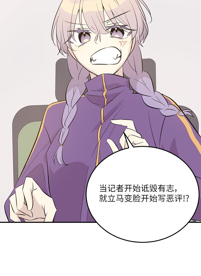 《我的叔叔是超级巨星》154 反转 第46页