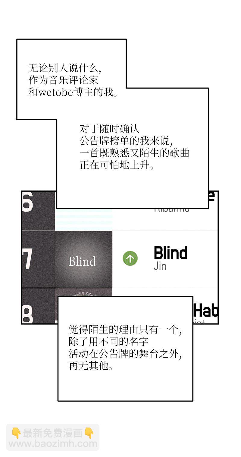 《我的叔叔是超级巨星》154 反转 第49页