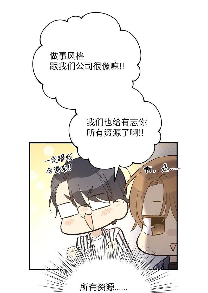 《我的叔叔是超级巨星》154 反转 第7页