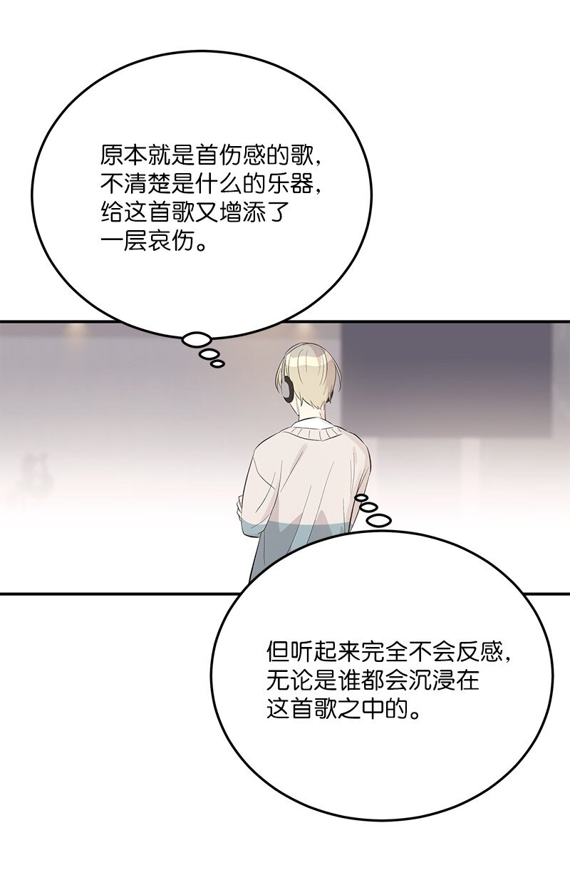 《我的叔叔是超级巨星》151 为他改变 第13页