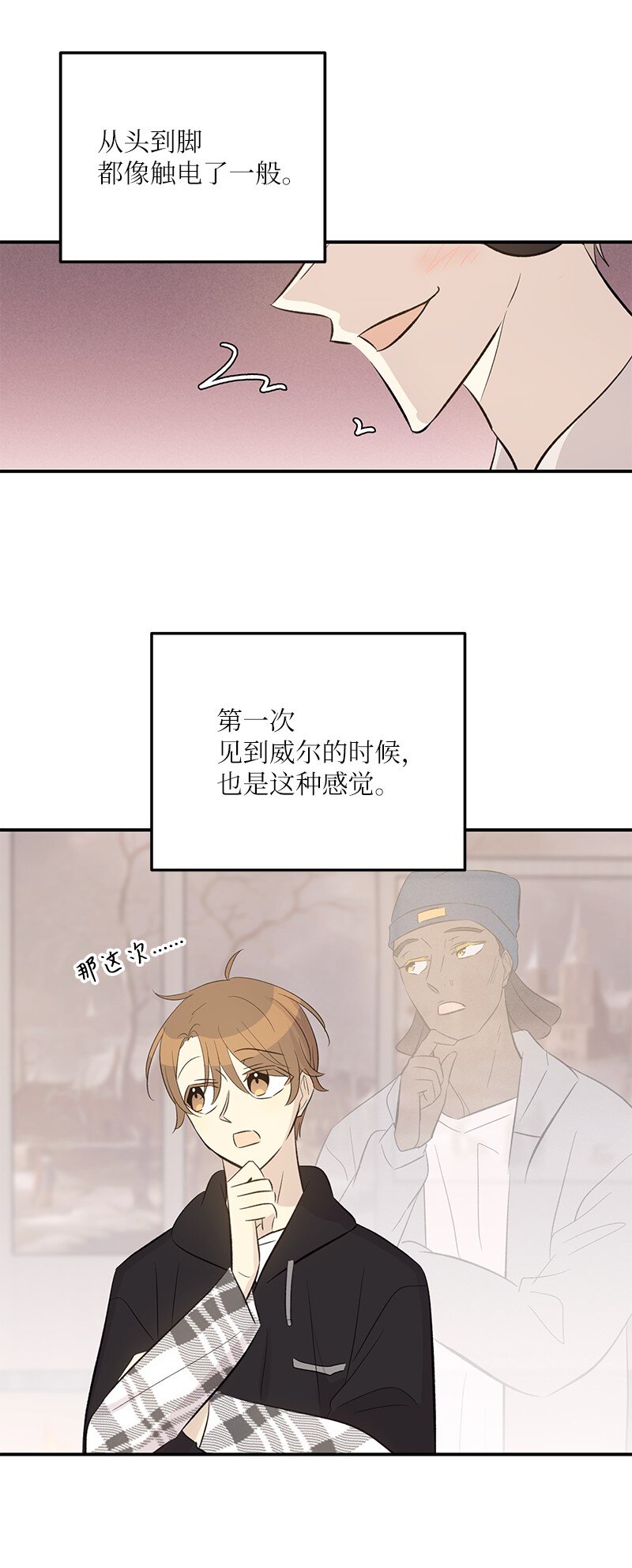 《我的叔叔是超级巨星》151 为他改变 第15页