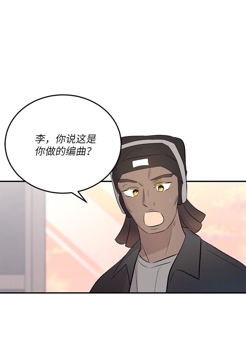 《我的叔叔是超级巨星》151 为他改变 第19页
