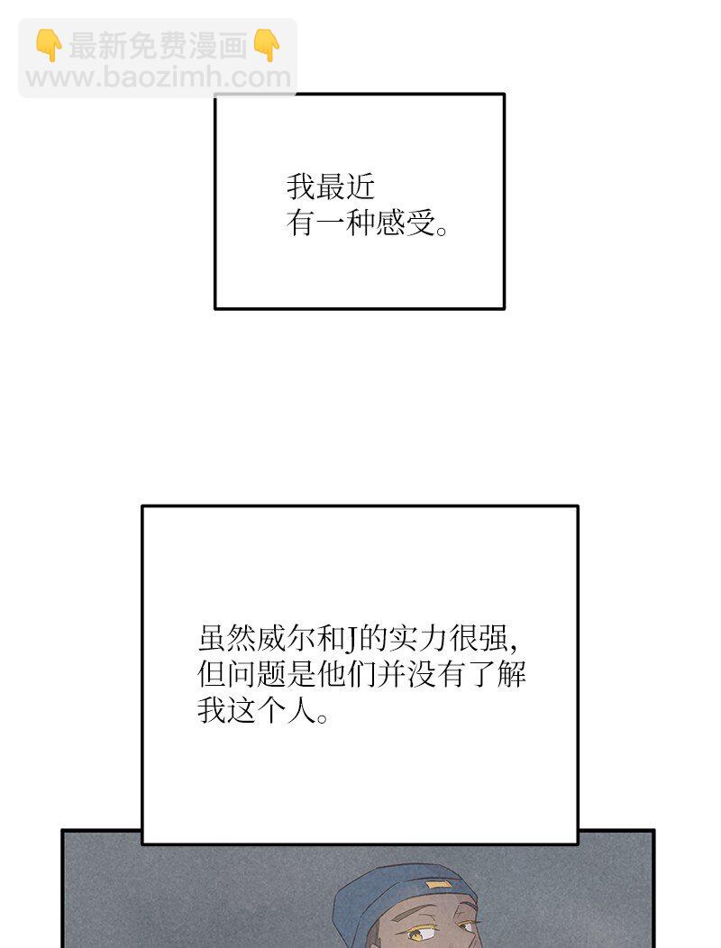 《我的叔叔是超级巨星》151 为他改变 第32页