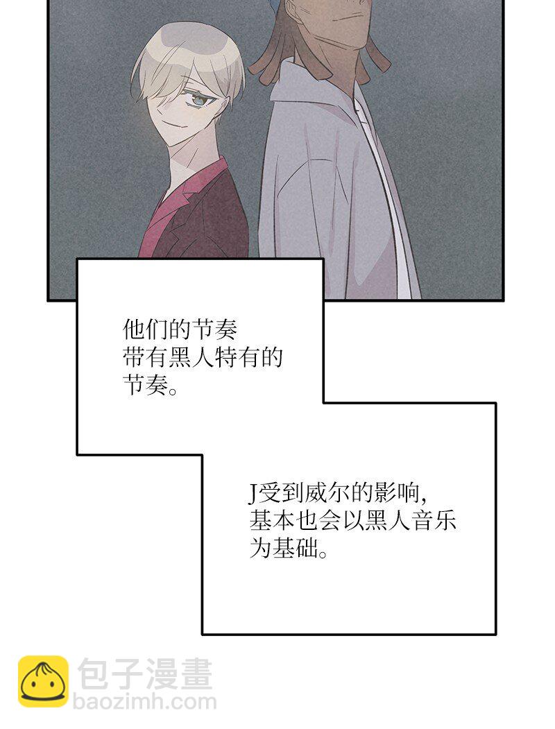 《我的叔叔是超级巨星》151 为他改变 第33页