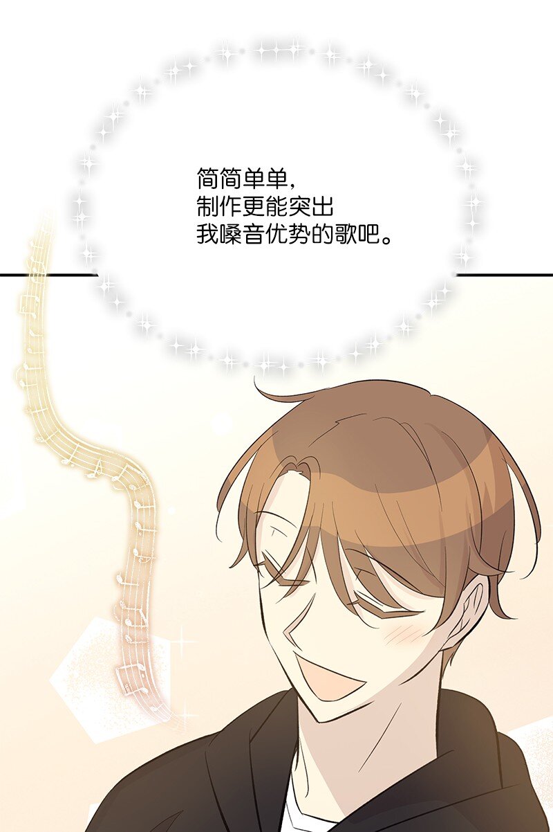 《我的叔叔是超级巨星》151 为他改变 第37页