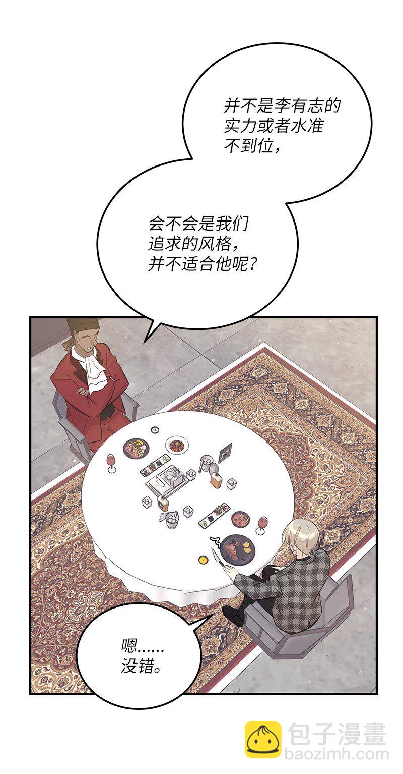 《我的叔叔是超级巨星》151 为他改变 第45页