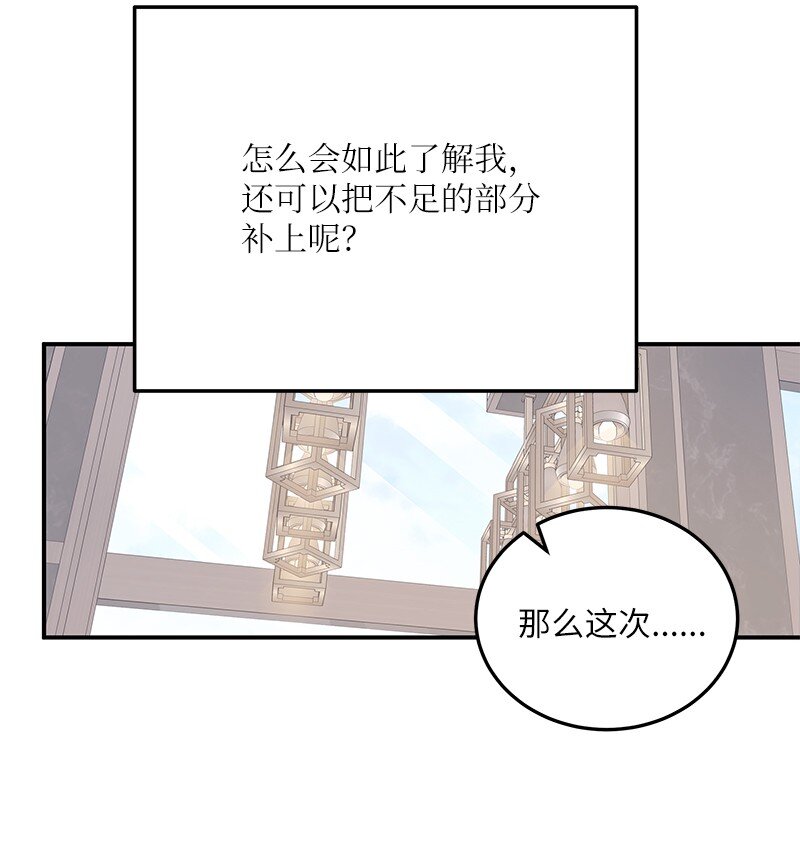《我的叔叔是超级巨星》151 为他改变 第6页