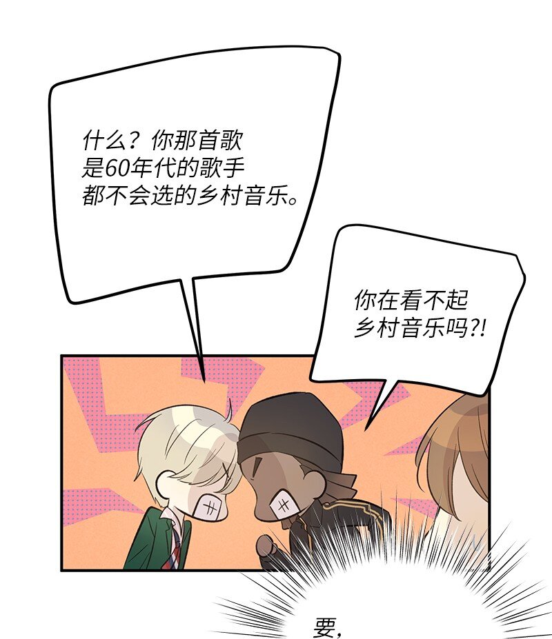 《我的叔叔是超级巨星》150 又见面啦 第26页