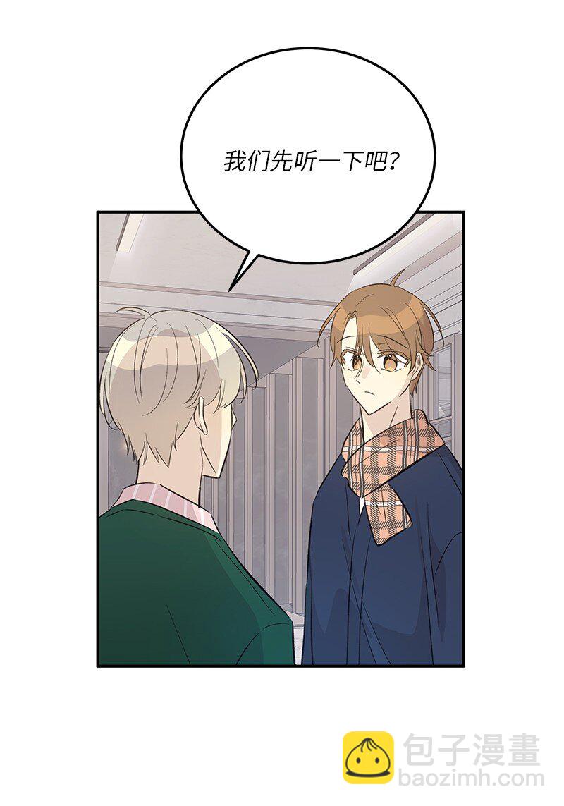 《我的叔叔是超级巨星》150 又见面啦 第28页