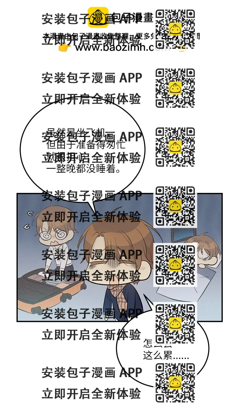 《我的叔叔是超级巨星》150 又见面啦 第2页