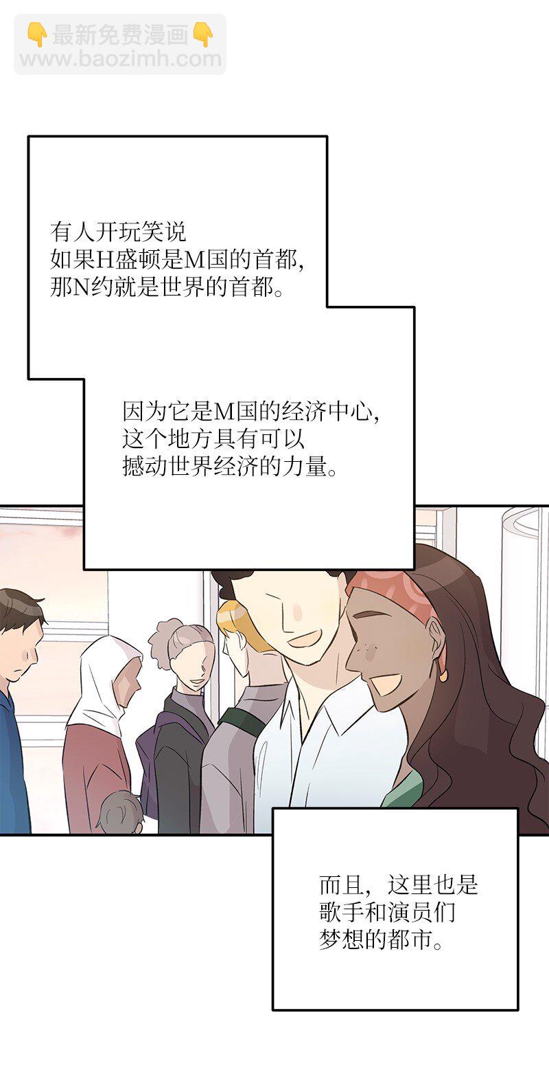 《我的叔叔是超级巨星》150 又见面啦 第5页
