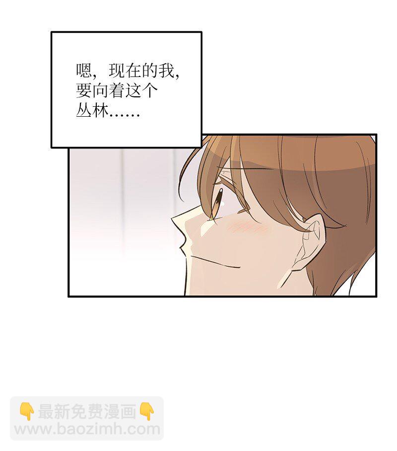 《我的叔叔是超级巨星》150 又见面啦 第7页