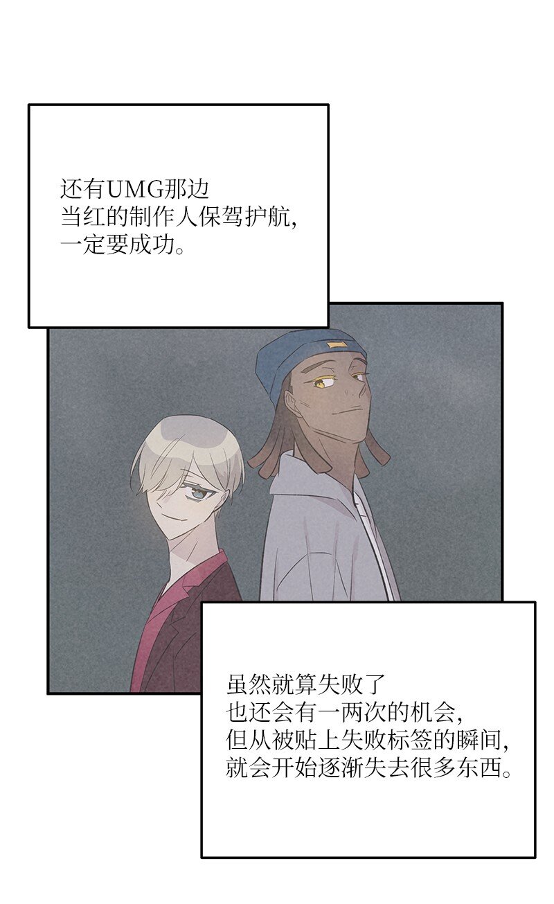 《我的叔叔是超级巨星》148 在交往了，别烦 第13页