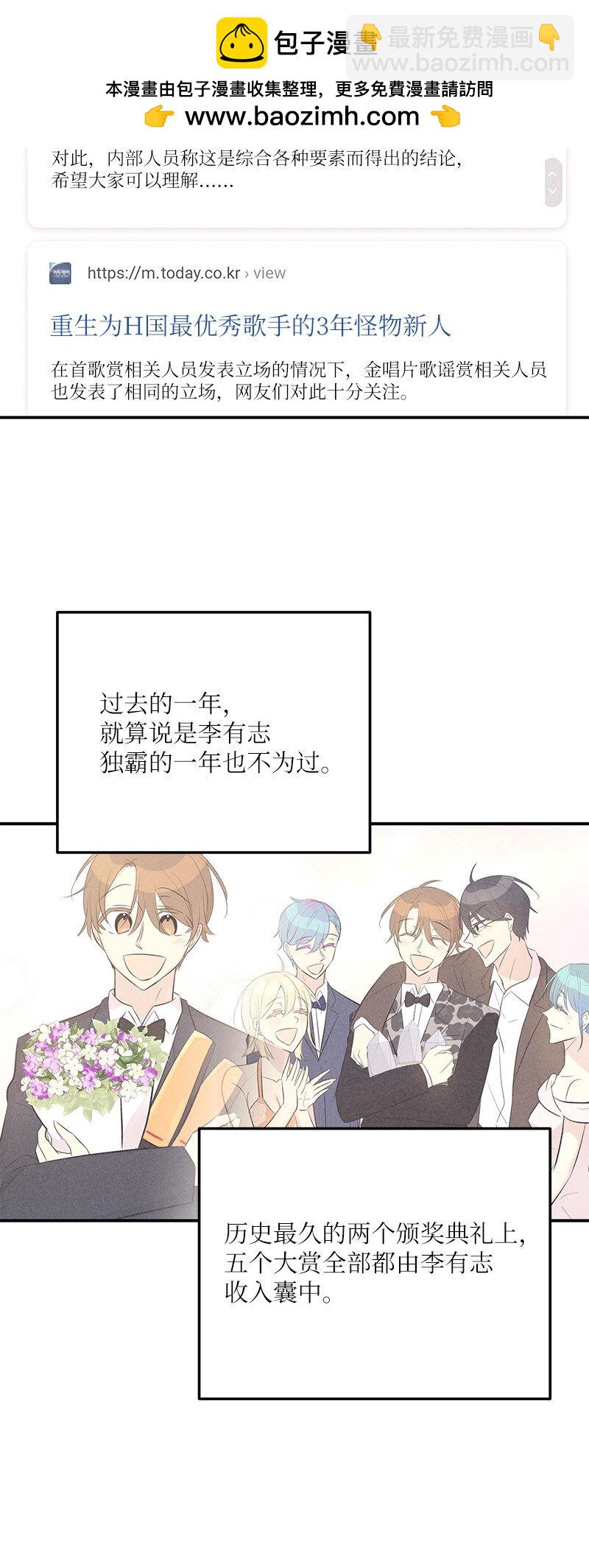 《我的叔叔是超级巨星》148 在交往了，别烦 第2页
