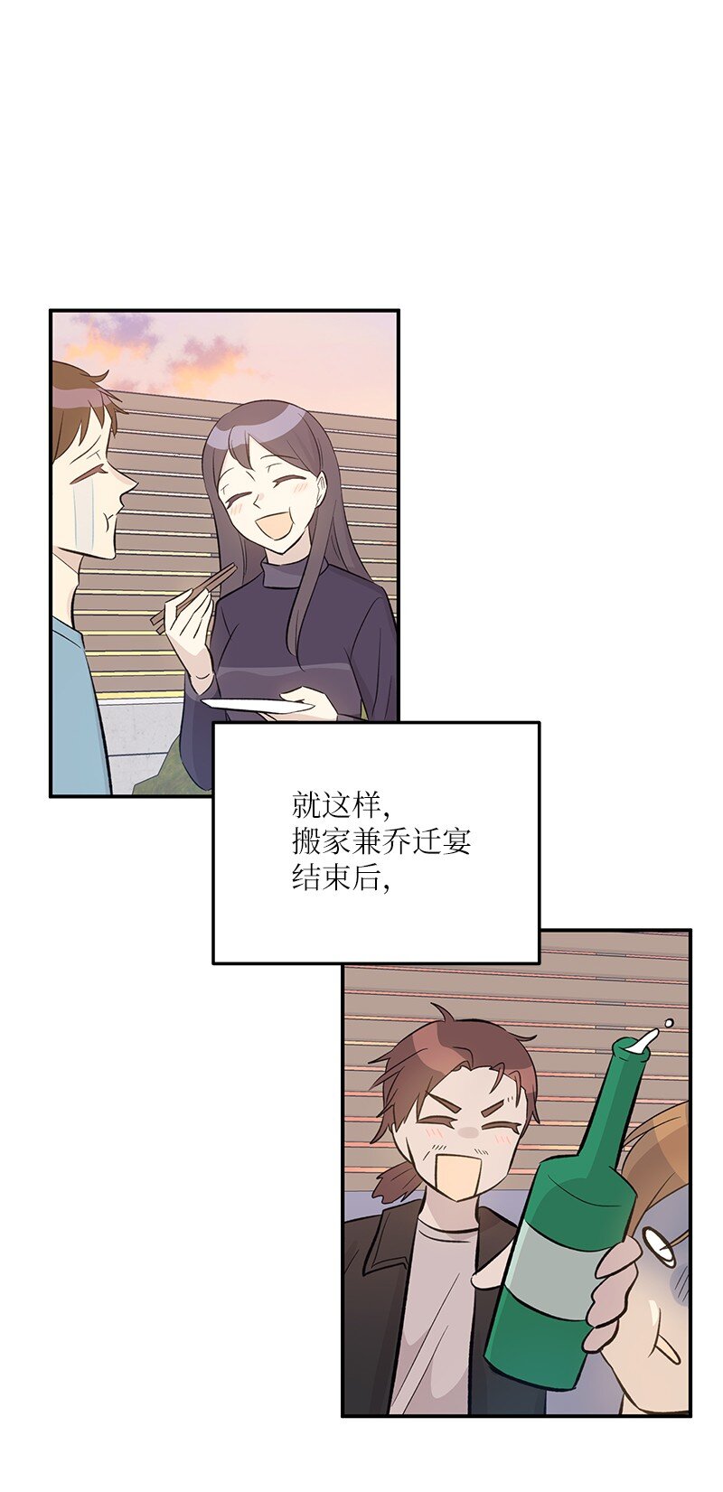 《我的叔叔是超级巨星》148 在交往了，别烦 第35页