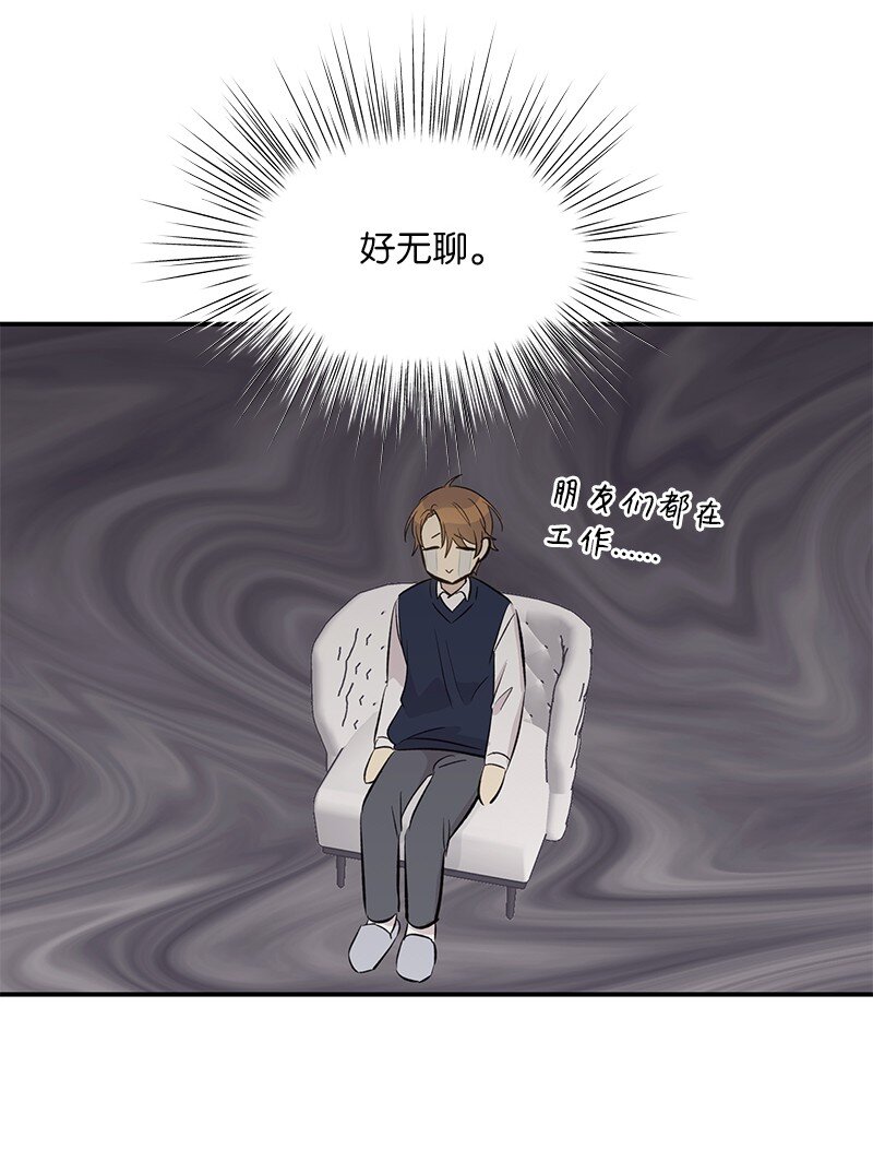 《我的叔叔是超级巨星》148 在交往了，别烦 第39页
