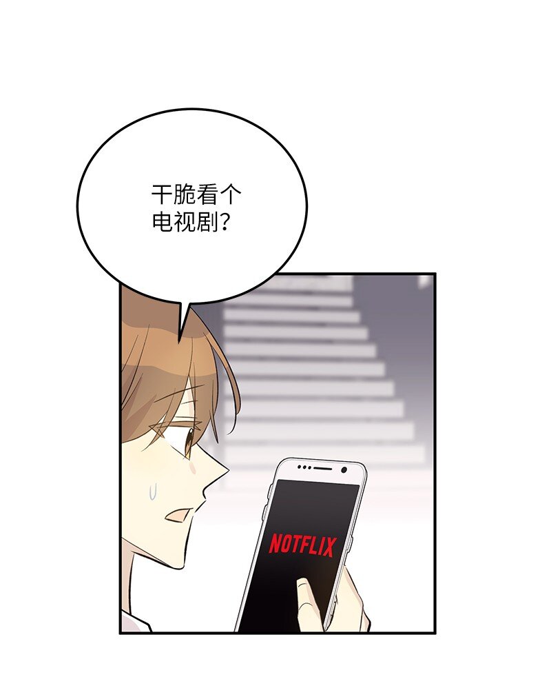《我的叔叔是超级巨星》148 在交往了，别烦 第40页