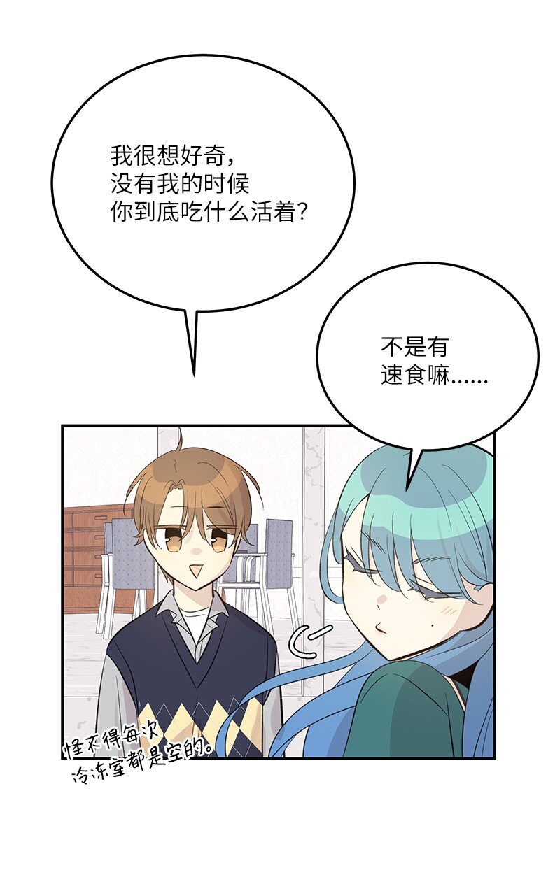 《我的叔叔是超级巨星》153 流言蜚语 第14页