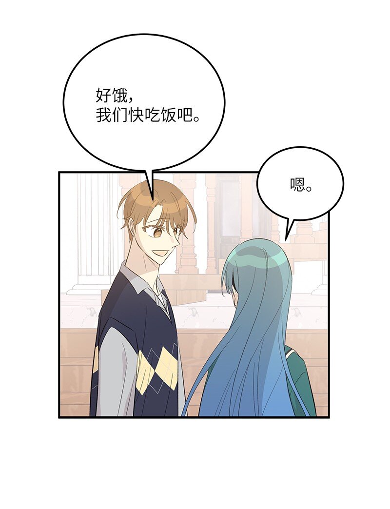 《我的叔叔是超级巨星》153 流言蜚语 第18页