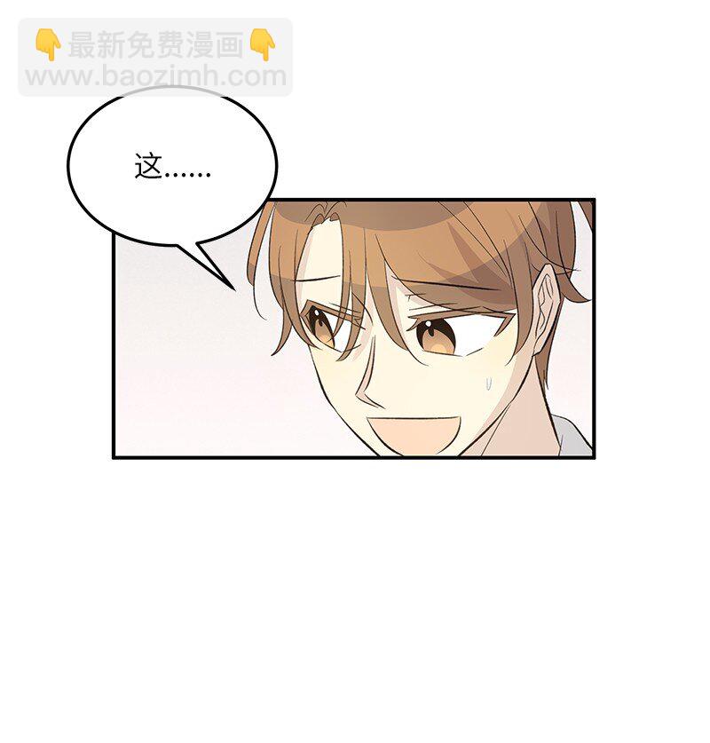 《我的叔叔是超级巨星》153 流言蜚语 第30页