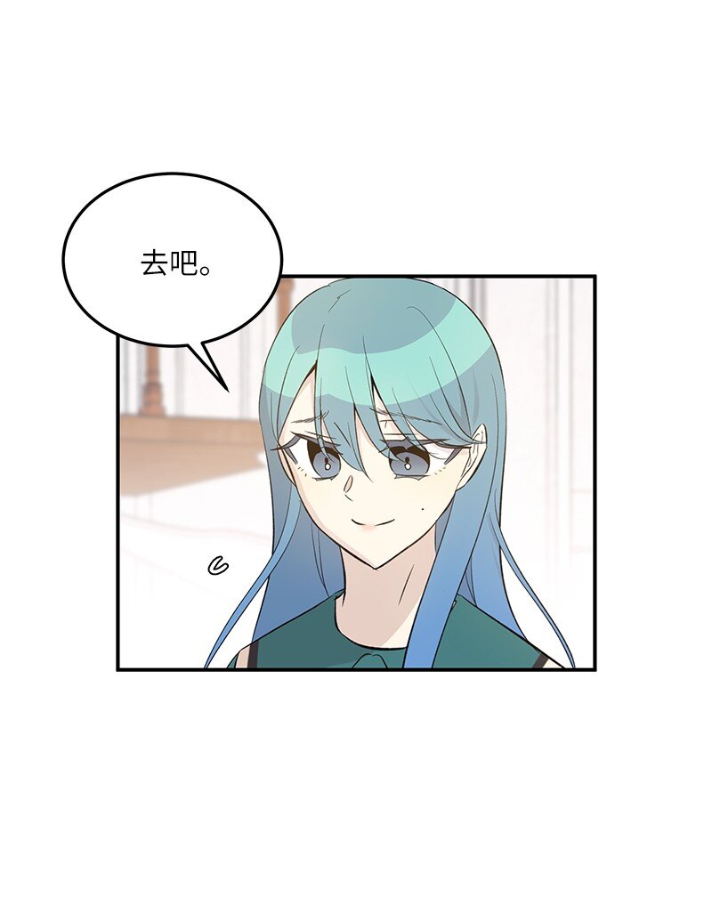 《我的叔叔是超级巨星》153 流言蜚语 第32页