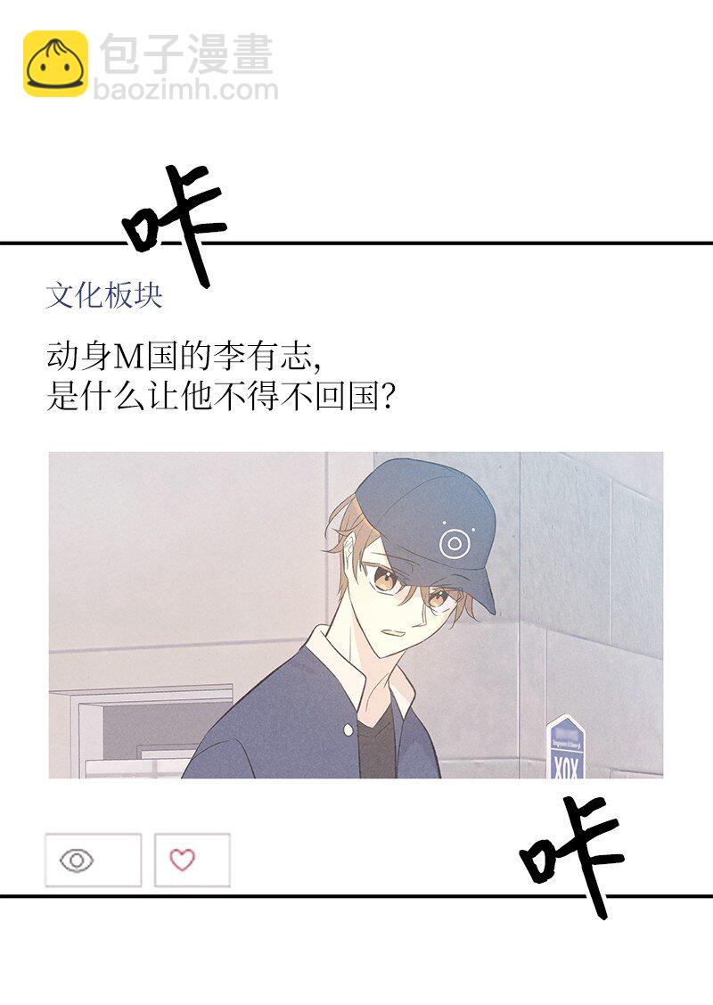 《我的叔叔是超级巨星》153 流言蜚语 第3页