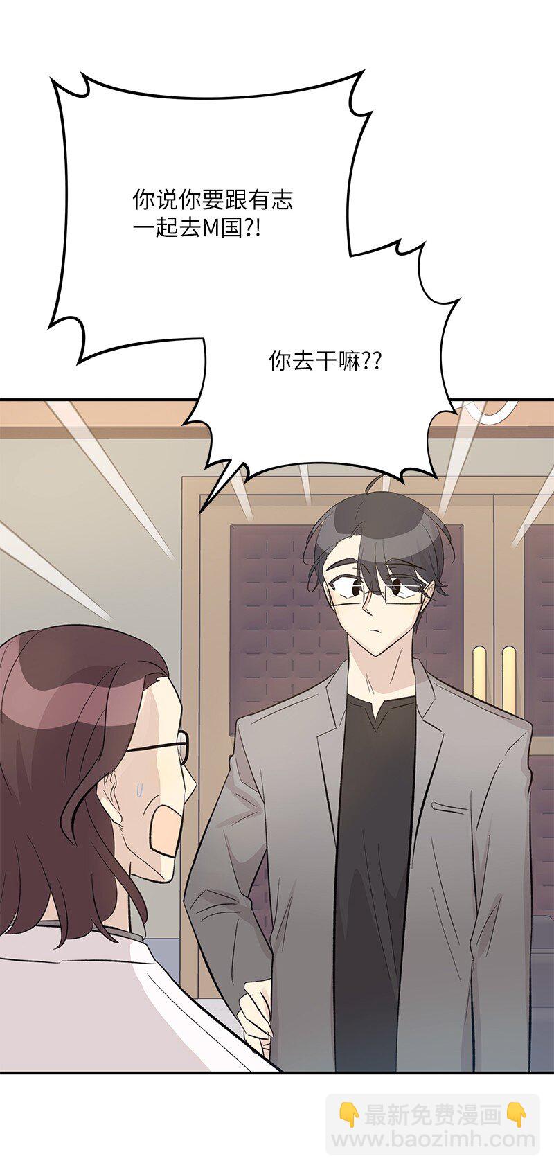 《我的叔叔是超级巨星》153 流言蜚语 第45页