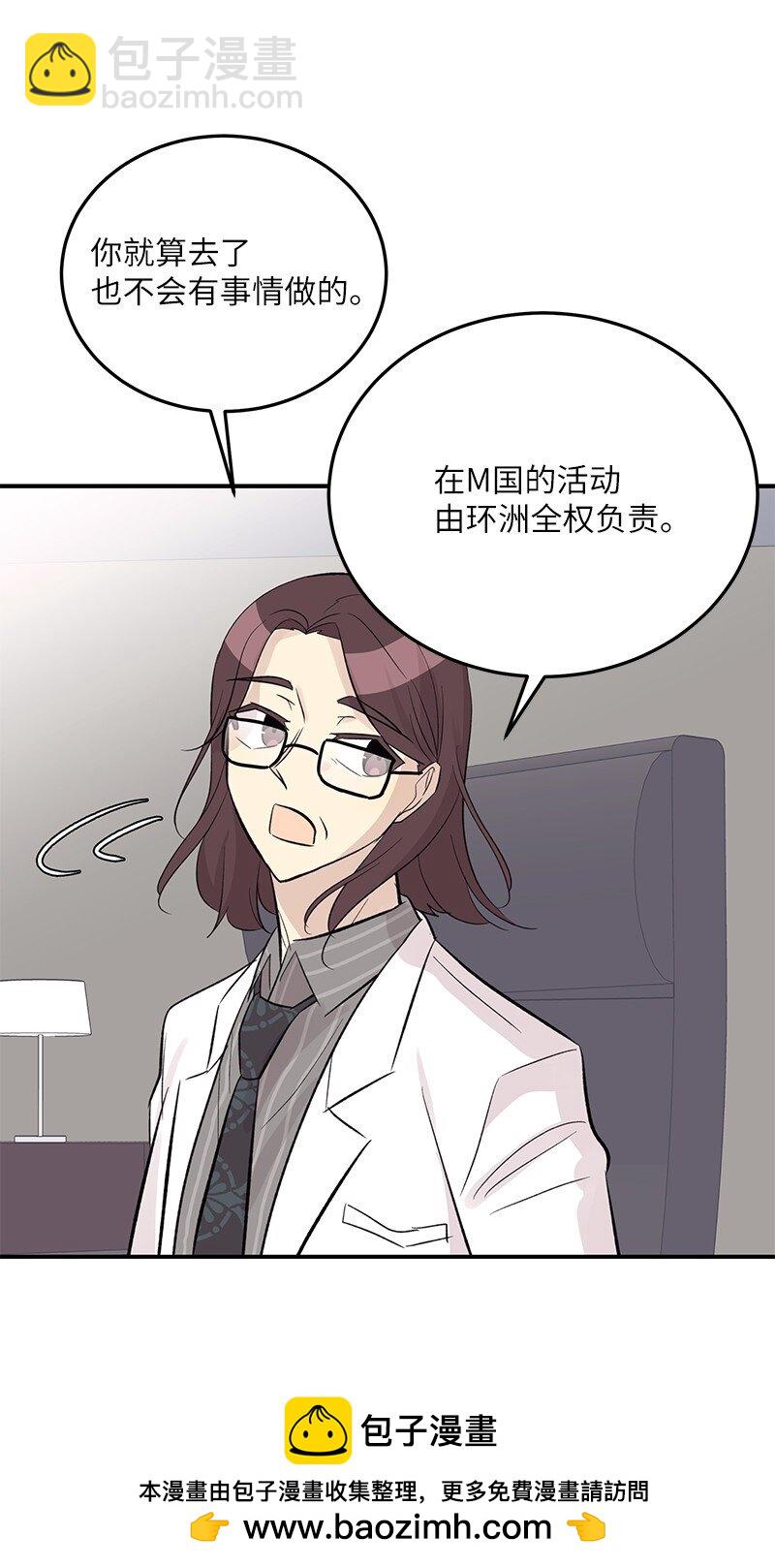 《我的叔叔是超级巨星》153 流言蜚语 第50页