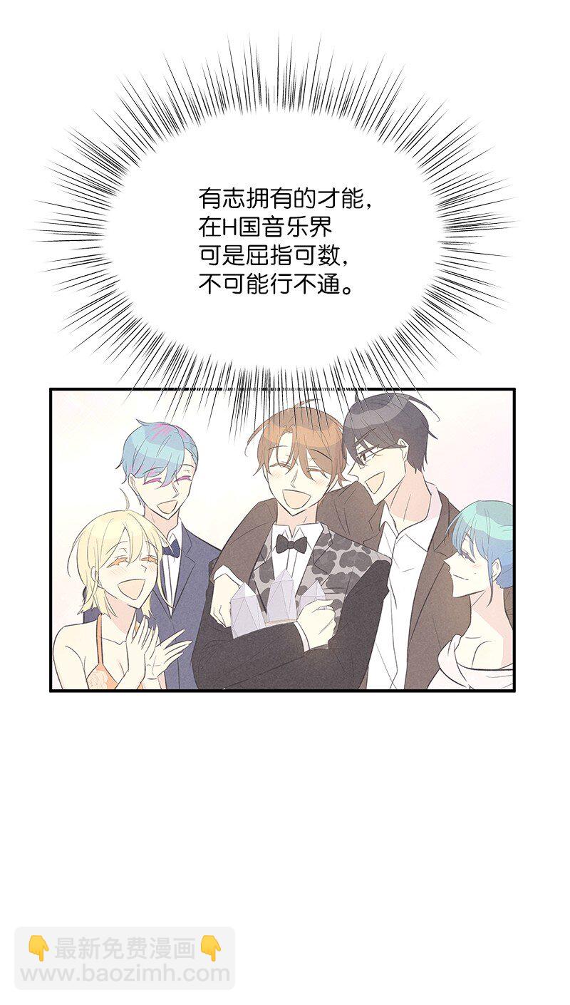 《我的叔叔是超级巨星》153 流言蜚语 第7页