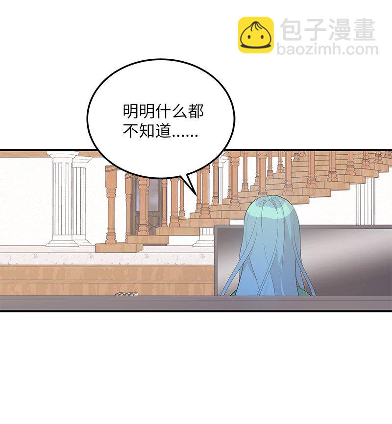 《我的叔叔是超级巨星》153 流言蜚语 第8页