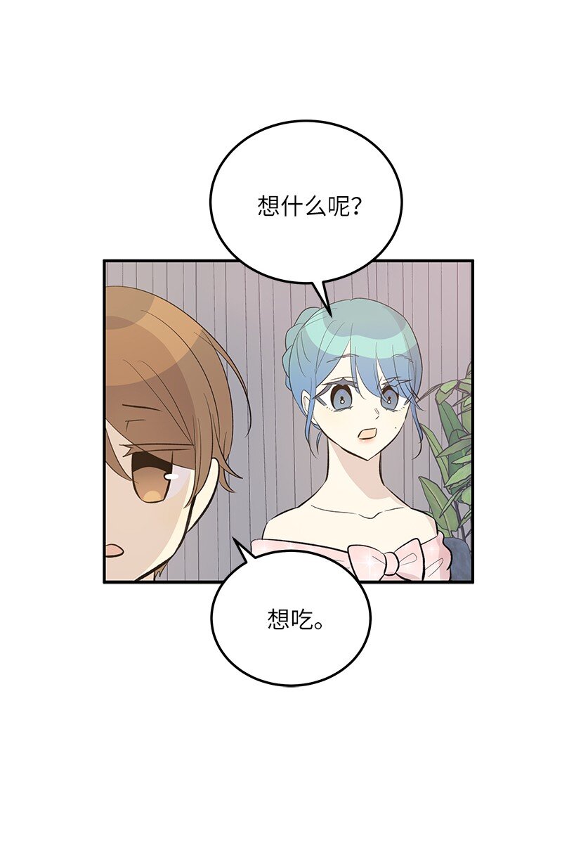 《我的叔叔是超级巨星》147 三冠王的诞生 第31页
