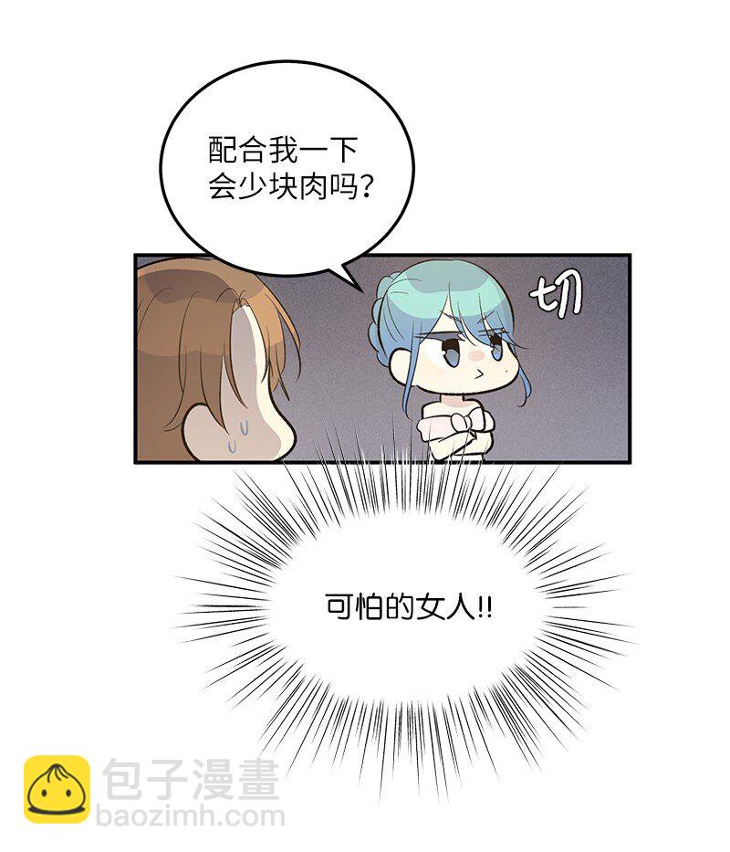 《我的叔叔是超级巨星》147 三冠王的诞生 第33页