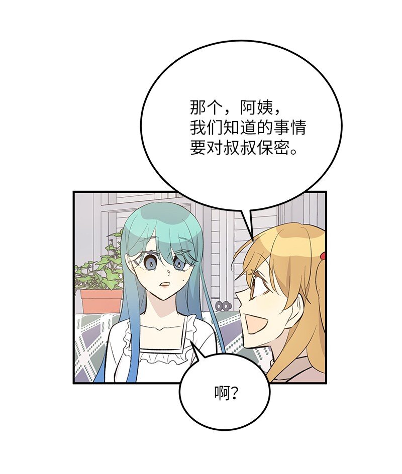 《我的叔叔是超级巨星》147 三冠王的诞生 第9页