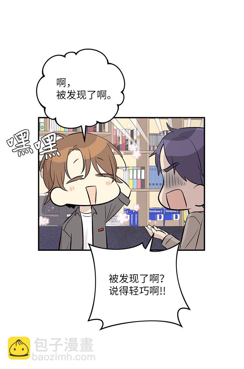 《我的叔叔是超级巨星》149 即将异地的小情侣 第15页