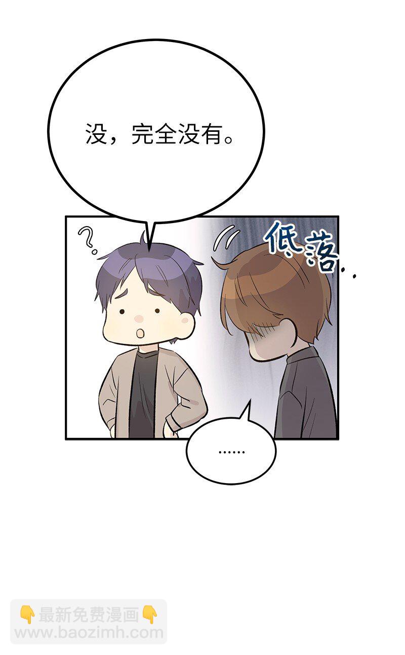 《我的叔叔是超级巨星》149 即将异地的小情侣 第20页
