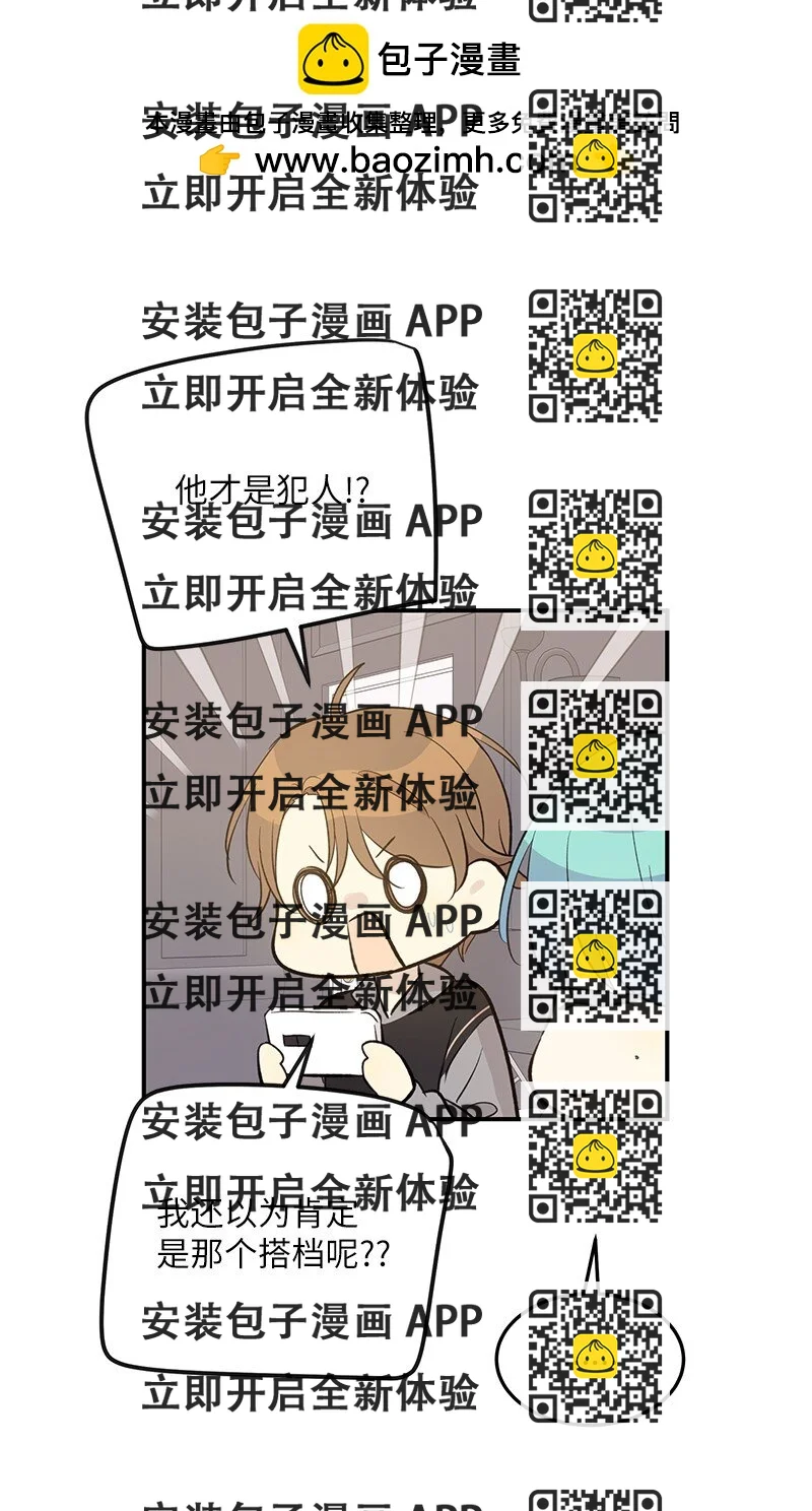 《我的叔叔是超级巨星》149 即将异地的小情侣 第2页