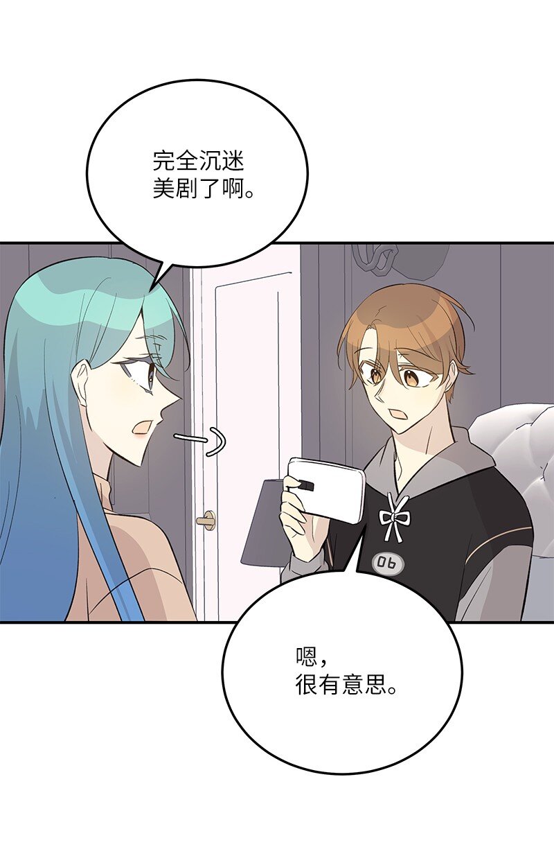 《我的叔叔是超级巨星》149 即将异地的小情侣 第4页