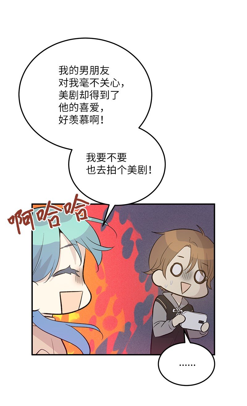 《我的叔叔是超级巨星》149 即将异地的小情侣 第8页