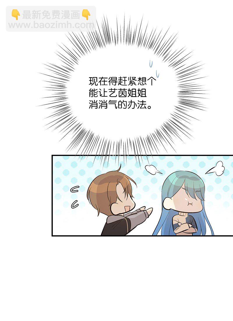 《我的叔叔是超级巨星》149 即将异地的小情侣 第9页