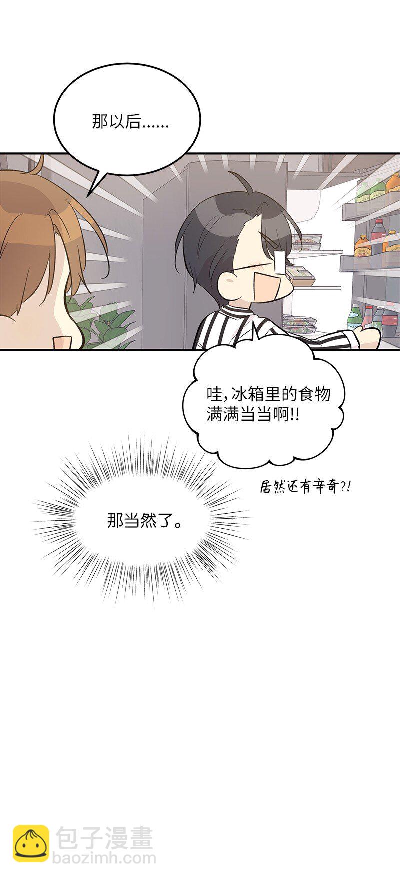 《我的叔叔是超级巨星》154 反转 第36页