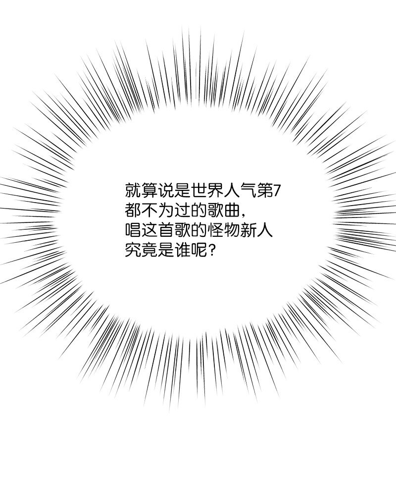 《我的叔叔是超级巨星》154 反转 第39页