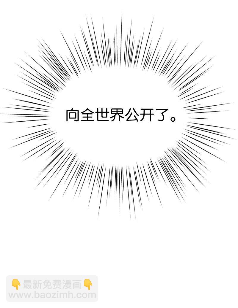 《我的叔叔是超级巨星》154 反转 第43页