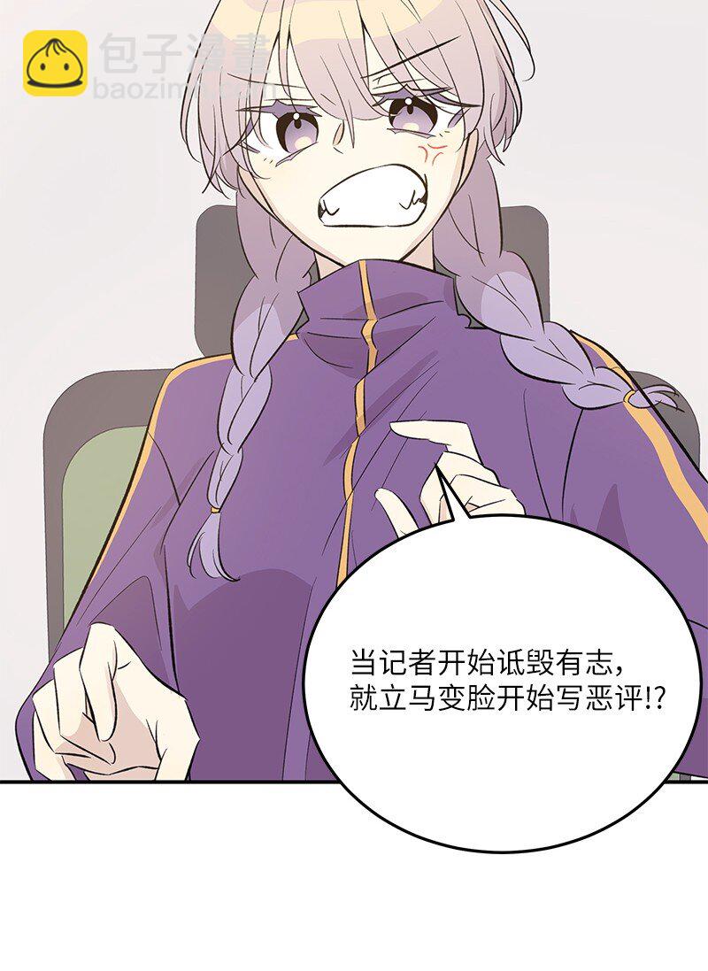 《我的叔叔是超级巨星》154 反转 第46页